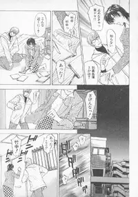 [Konjoh Natsumi] Hoshigari no Nedari na Vol.3