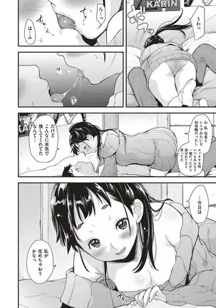 aidoru ha toire nante iyukanai 1-5