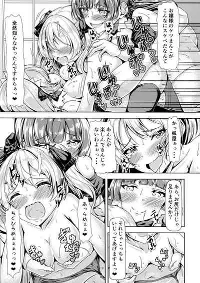 Futanari Ojyosama Sandwich