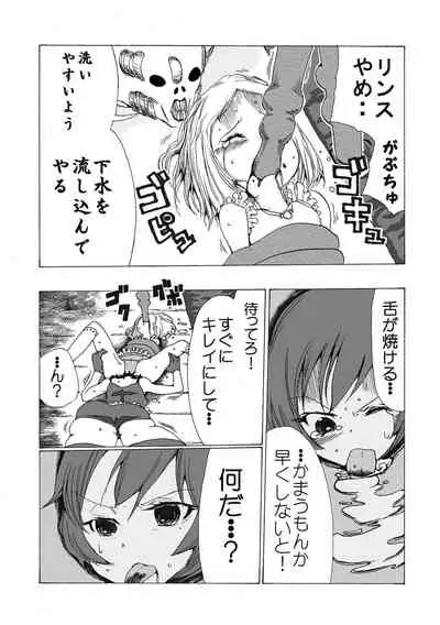 Gakuen Taimashi Riina