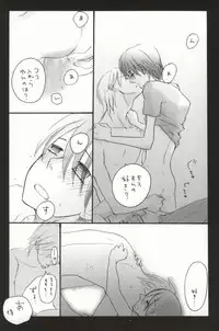 (C70) [Akonako (Namioka Nyika)] sentimental in my room (Ookiku Furikabutte)