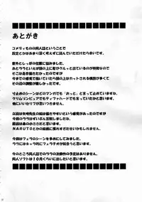 (C70) [Crimson (Carmine)] SELFISH (To-Love-Ru)