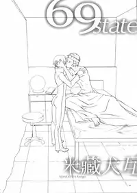 (C69) [Kyouken Diners (Yonekura Kengo)] 69 State (Eureka seveN)