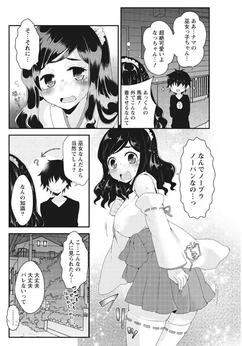 Monthly Vitaman 2017-04