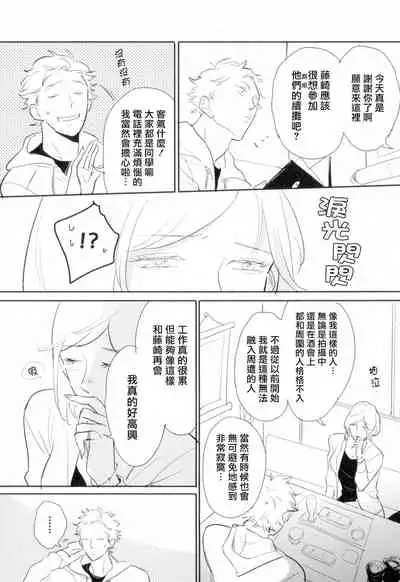 Dangan Dead Heat | 胜负难分的超高速弹丸 Ch. 1-6