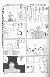 [Anthology] Boy Meets Boy Vol. 8