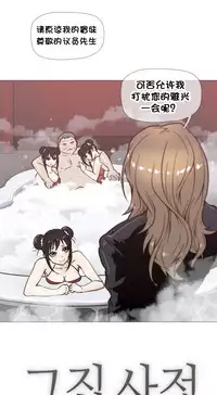 HouseHold Affairs 【卞赤鲤个人汉化】1~33话（持续更新中）