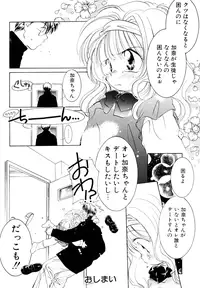 [Anthology] LQ -Little Queen- Vol. 1 [Digital]