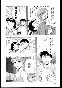 [Yanagi Masashi] Dokushinryo kushitsu ari! 3