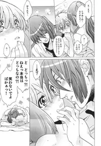 (C75) [Toko-ya (Kitoen)] AL×RAN (Macross Frontier)