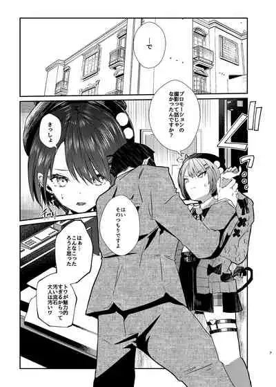 sweet small devil business