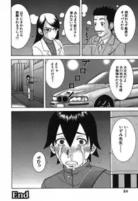 [Nakamura Sakyou] Katei Kyoushi Nanako