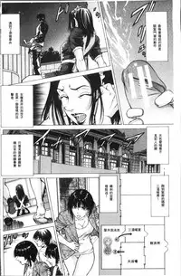 [Kabuki Shigeyuki] Sakusei Joshi [Chinese]