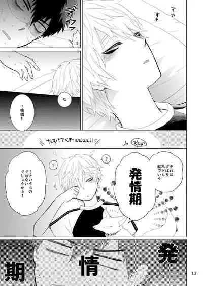 Tanuki to Kitsune no H na Obenkyou