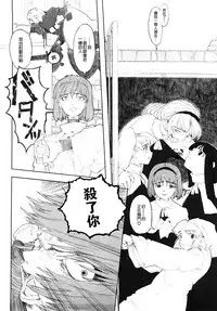 Load of Trash Kanzenban