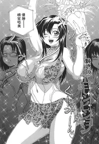 [Hiroyuki Ando] Pai Nuki