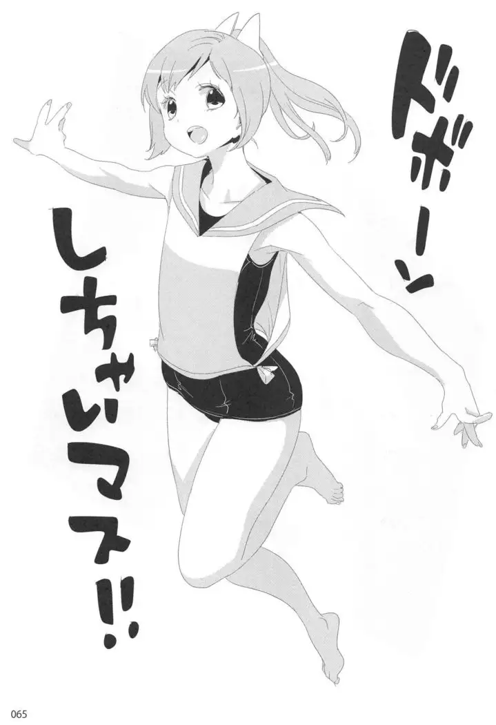 ED no Rakugaki Matome 2