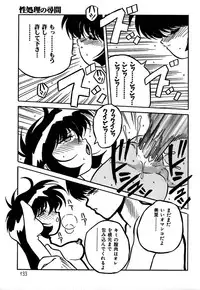 [Yaoichou Narimasu] Haka