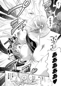 COMIC Unreal 2012-12 Vol.40 [Digital]