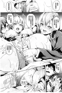 [DATE] Residence ~Igan da Onegai de Shojo ni Kawaru~ | 淫宅居留 ~扭曲的請託使少女轉變了~ [Chinese]