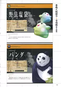 [Mutsumi Masato, Onigirikun] Daibanchou -Big Bang Age- Daibanchou Capture Guide Book