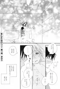 [Inomoto Rikako] Kusuriyubi Honey (the ring finger honey)