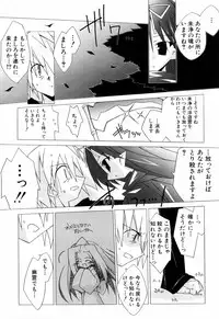 [Katsumata Kazuki] Chicchaiko Love!