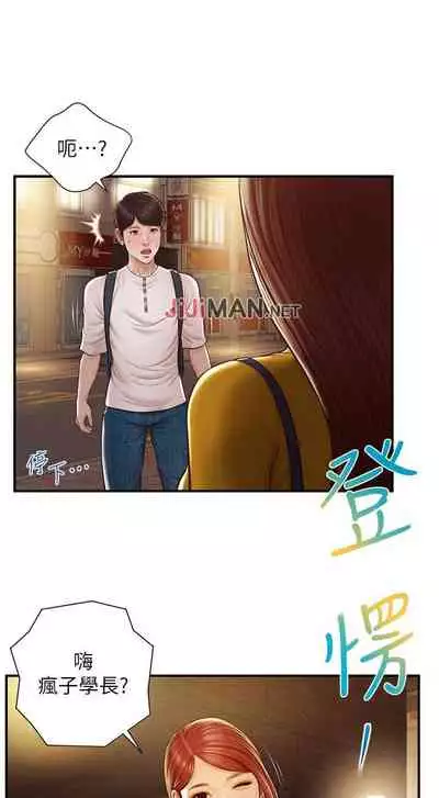 【周三连载】纯情的崩坏(作者:Aru&色色思想) 第1~24话