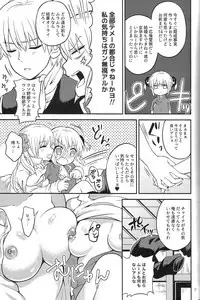 (SPARK12) [Ochawannomushi (Chawa)] Rabbit x 2 Panic!! (Gintama)