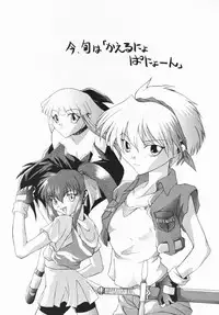 [Paradise City (Various)] Tabeta Kigasuru 33 (To Heart)