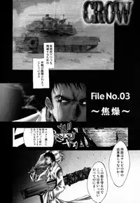 [Kentarou] -CROW-