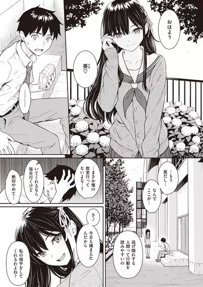 COMIC Kairakuten 2020-08
