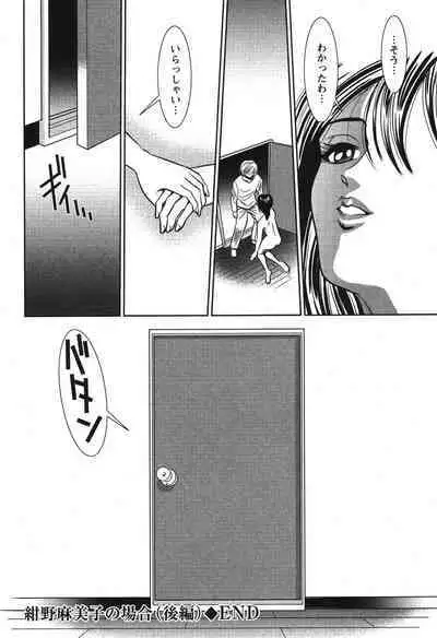 Melty Moon Gengetsu Hen - The radical perversion story of five women!