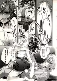 [James Hotate] Niizuma no Sodate Kata 1