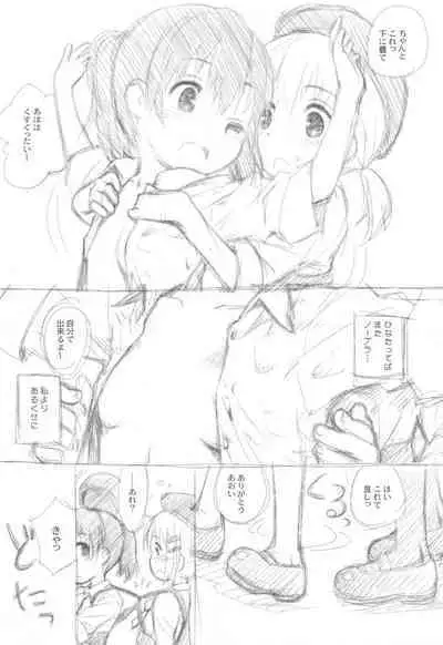 Yama no Musume-tachi Soushuuhen