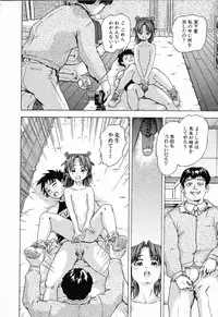 [Anthology] Ryoujoku Gakkou Vol. 23 Loli Loli Kyoushitsu