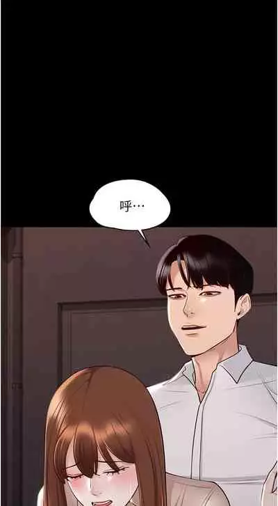 Manager Privileges chi 01-20 manhwaroshi