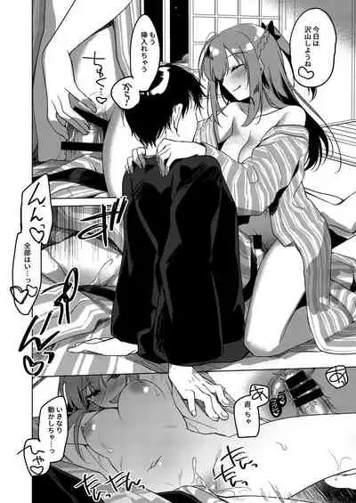 Maybe I Love You Soushuuhen