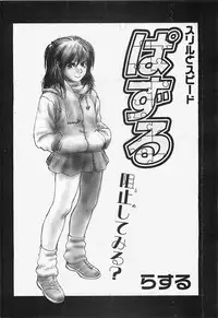 [COMIC] Penguinclub Sanzokuban 2003-02