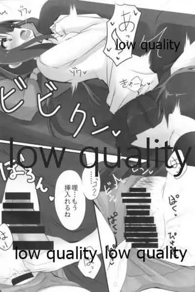 Mariu Hokubu Kyuushuu Saikyou no Yume 5