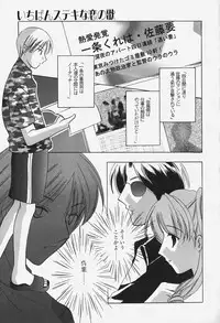 [Kouno Yukiyo] Caramel Lip