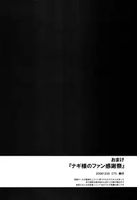 (C86) [Kaniya (Kanyapyi)] Kaniya no Omake bon Soushuuhen+α (Various)