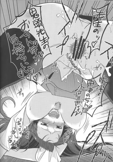 Fuuki Iinchou Amana no Sugao