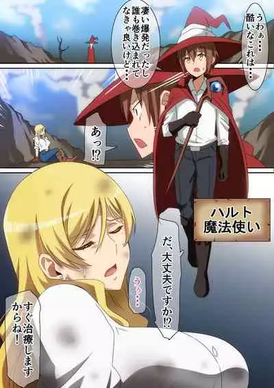 助けたお礼にH!!