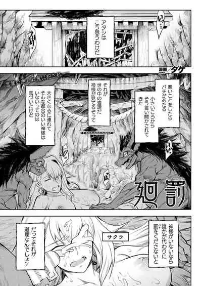 COMIC Unreal 2022-06 Vol.97 [Digital]