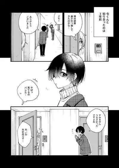 Totsuzen desu ga Inma ni Natta node Koibito Miman dakedo Sex Shimasu