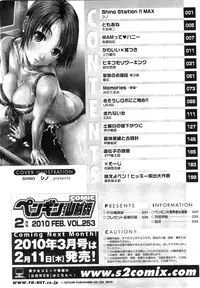 COMIC Penguin Club Sanzokuban 2010-02