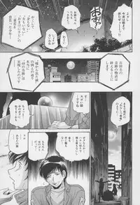 [Masuda Inu, Kurashina Ryou] Seigiou ~48 no Kiseki~ Gekan