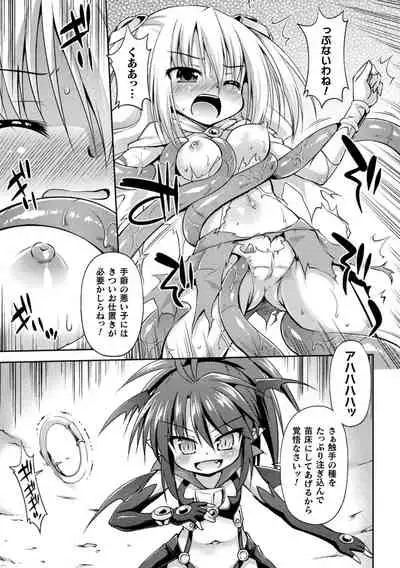 [Hino Hino] Mesuochi Little Hole [Digital]