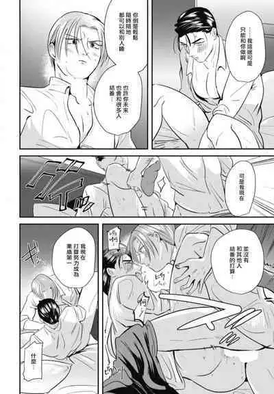 Goshidou no Hodo! | 还请多多指教! Ch. 1-4